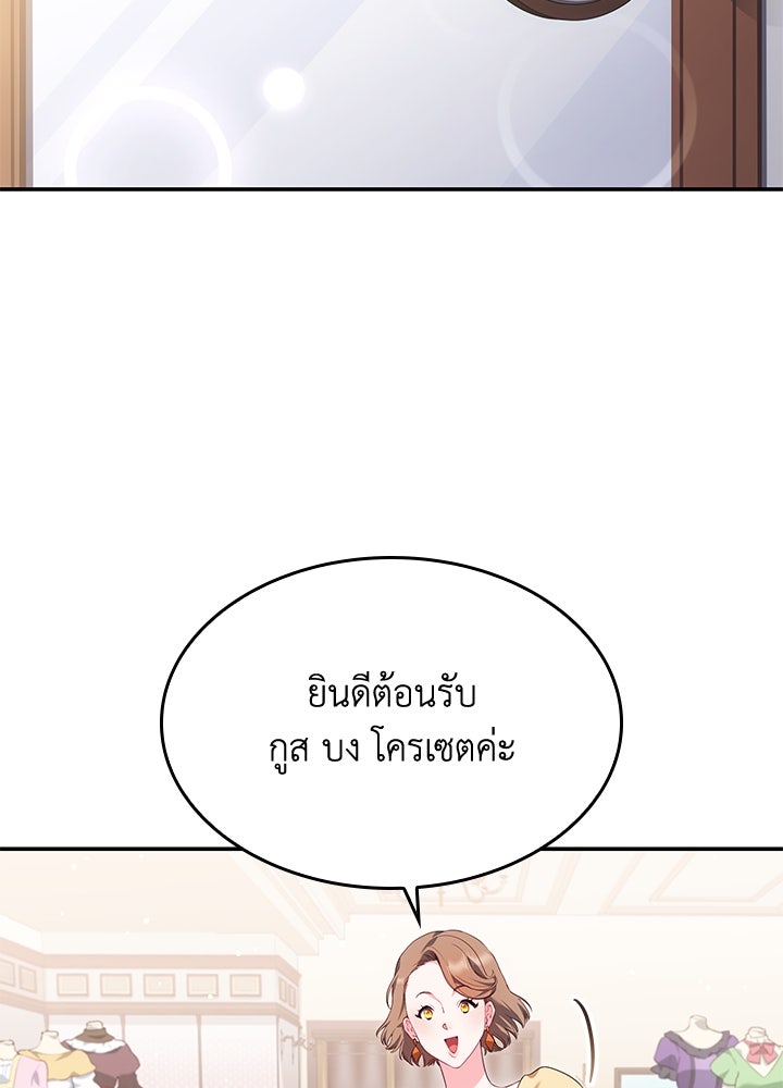 อัศวินอสูรสาวขอหยุดยาวเลี้ยงลูก - หน้า 41
