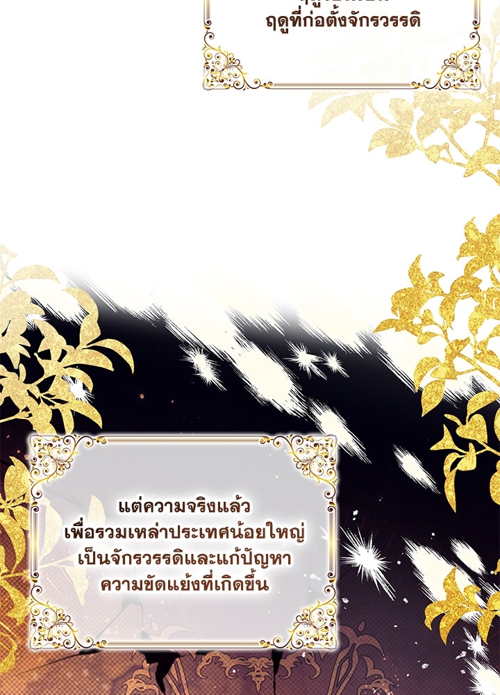 อัศวินอสูรสาวขอหยุดยาวเลี้ยงลูก - หน้า 46