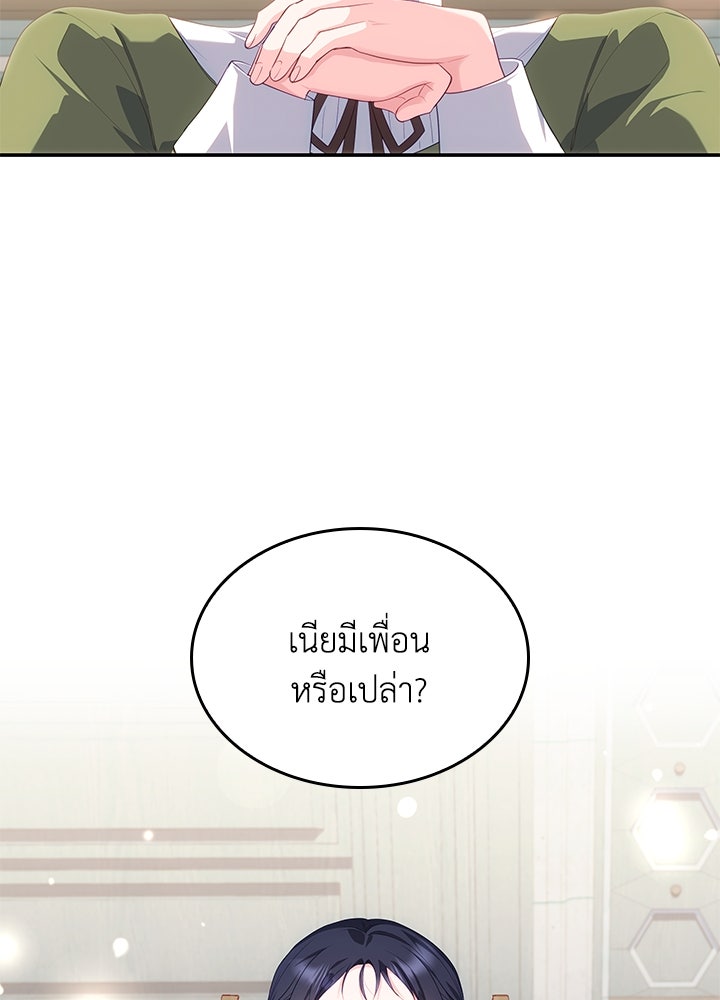 อัศวินอสูรสาวขอหยุดยาวเลี้ยงลูก - หน้า 5