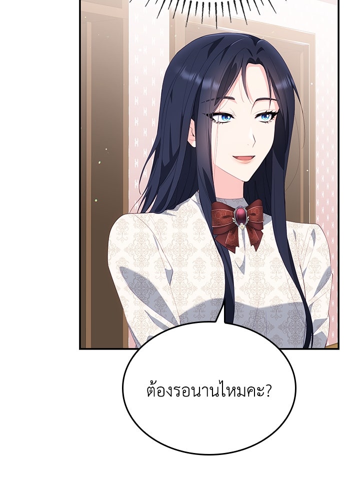 อัศวินอสูรสาวขอหยุดยาวเลี้ยงลูก - หน้า 52