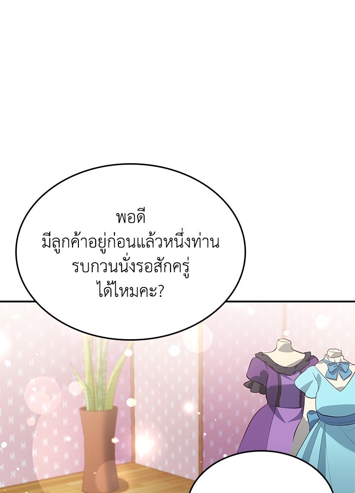 อัศวินอสูรสาวขอหยุดยาวเลี้ยงลูก - หน้า 53