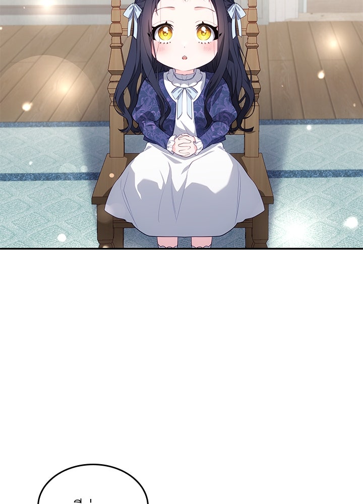 อัศวินอสูรสาวขอหยุดยาวเลี้ยงลูก - หน้า 6