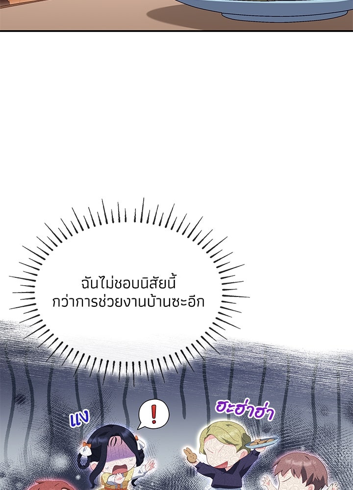 อัศวินอสูรสาวขอหยุดยาวเลี้ยงลูก - หน้า 64