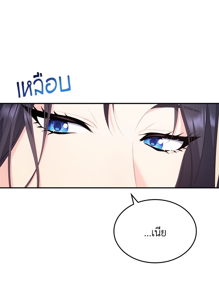 อัศวินอสูรสาวขอหยุดยาวเลี้ยงลูก - หน้า 67
