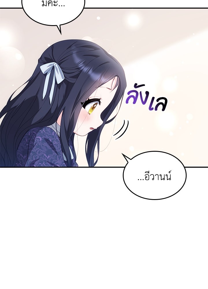 อัศวินอสูรสาวขอหยุดยาวเลี้ยงลูก - หน้า 7