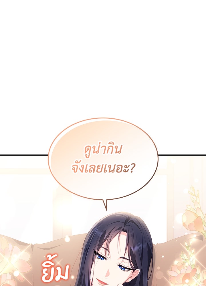 อัศวินอสูรสาวขอหยุดยาวเลี้ยงลูก - หน้า 73