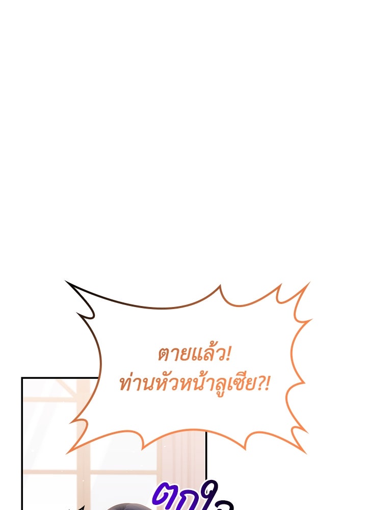 อัศวินอสูรสาวขอหยุดยาวเลี้ยงลูก - หน้า 76
