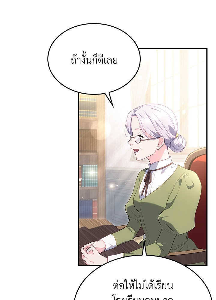 อัศวินอสูรสาวขอหยุดยาวเลี้ยงลูก - หน้า 8