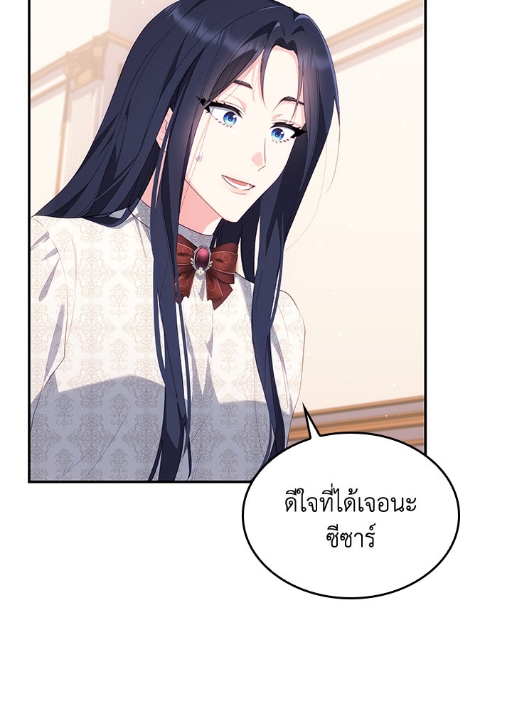 อัศวินอสูรสาวขอหยุดยาวเลี้ยงลูก - หน้า 86