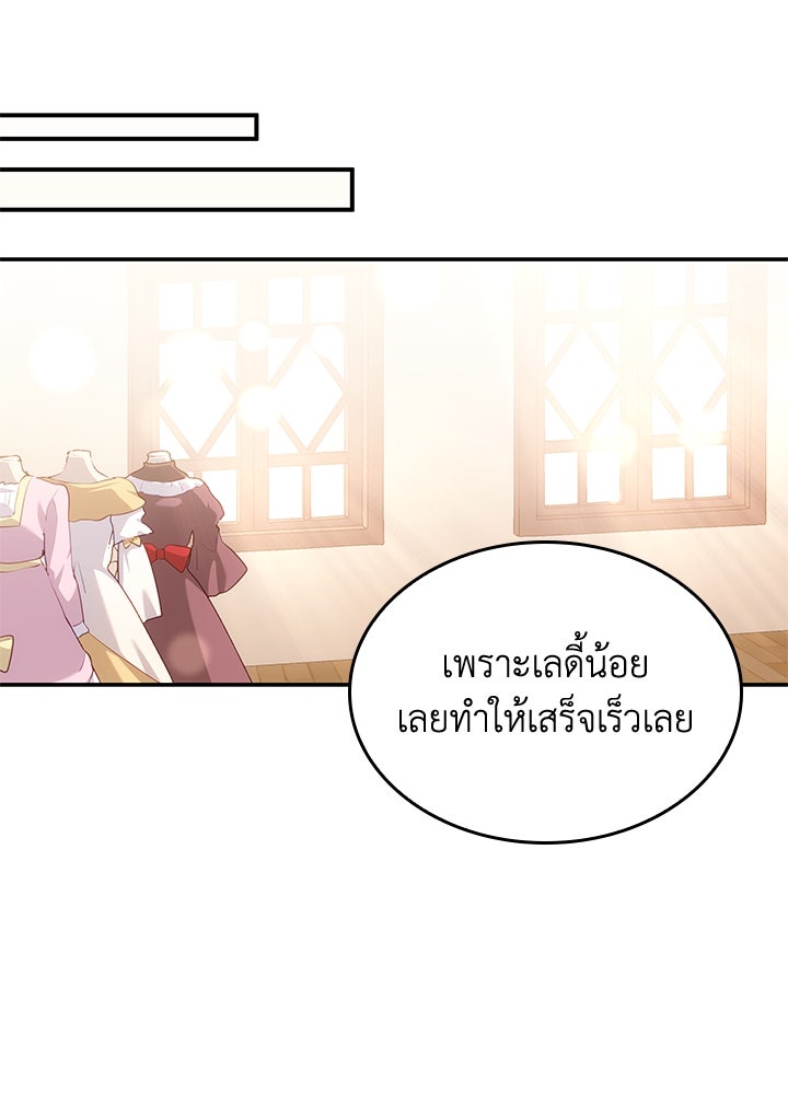 อัศวินอสูรสาวขอหยุดยาวเลี้ยงลูก - หน้า 98