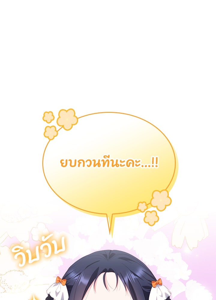 อัศวินอสูรสาวขอหยุดยาวเลี้ยงลูก - หน้า 1
