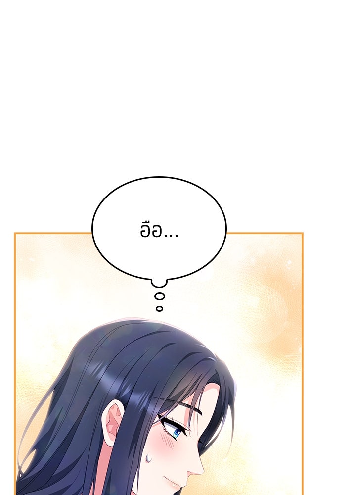 อัศวินอสูรสาวขอหยุดยาวเลี้ยงลูก - หน้า 10