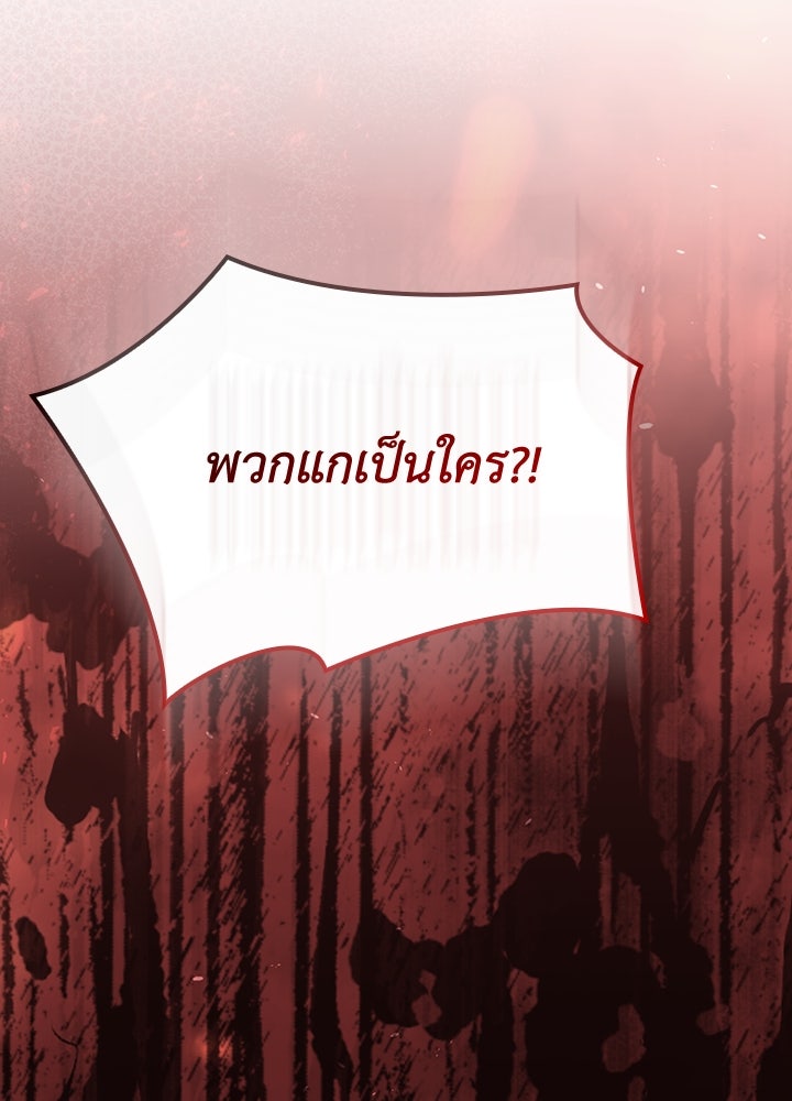 อัศวินอสูรสาวขอหยุดยาวเลี้ยงลูก - หน้า 104