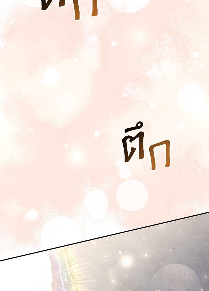 อัศวินอสูรสาวขอหยุดยาวเลี้ยงลูก - หน้า 109