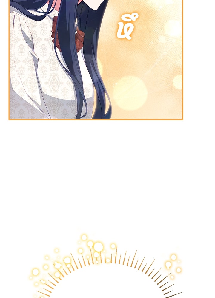 อัศวินอสูรสาวขอหยุดยาวเลี้ยงลูก - หน้า 11
