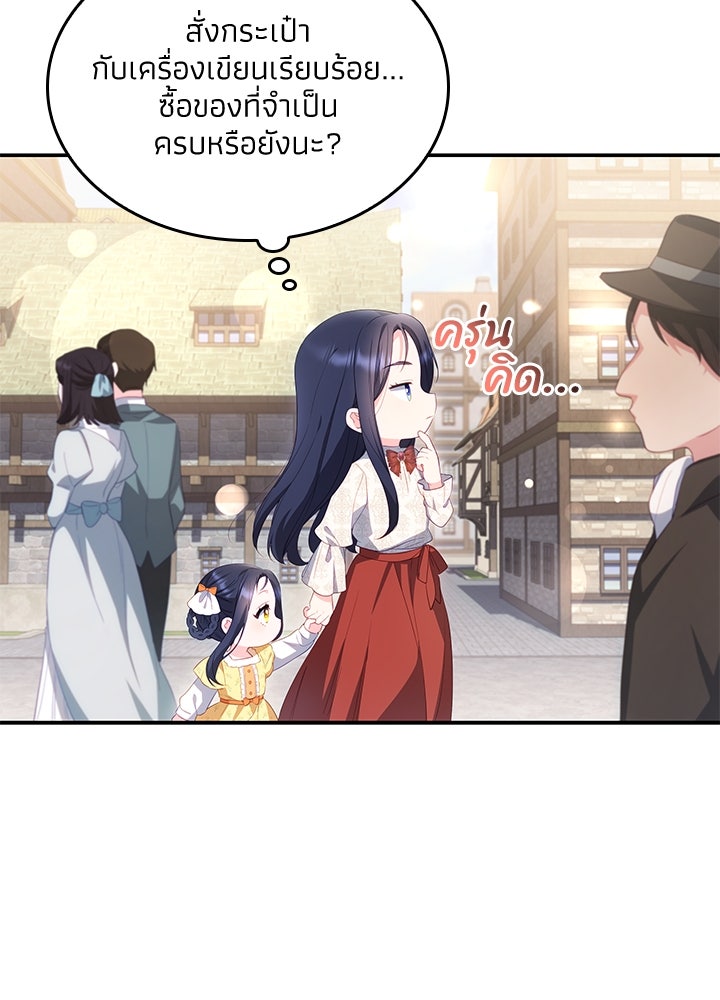 อัศวินอสูรสาวขอหยุดยาวเลี้ยงลูก - หน้า 16