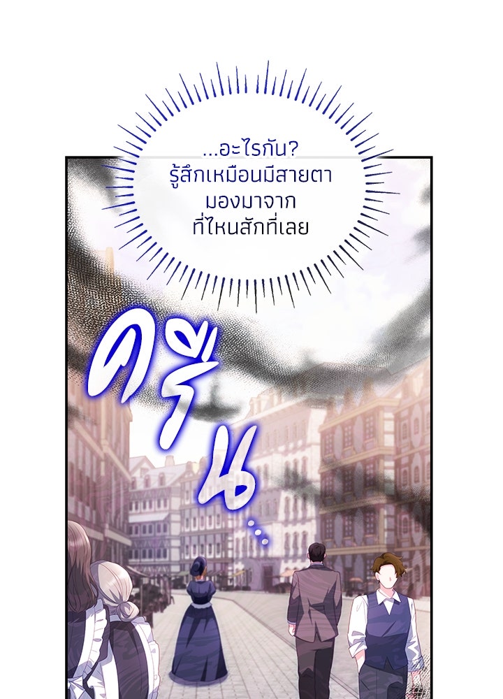 อัศวินอสูรสาวขอหยุดยาวเลี้ยงลูก - หน้า 17