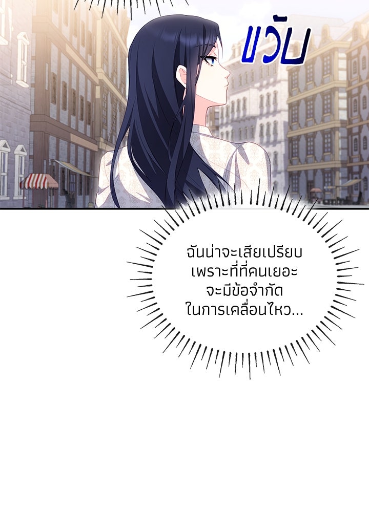 อัศวินอสูรสาวขอหยุดยาวเลี้ยงลูก - หน้า 19