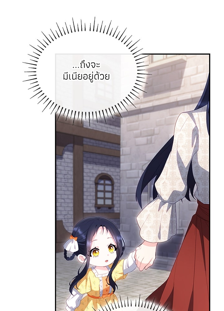 อัศวินอสูรสาวขอหยุดยาวเลี้ยงลูก - หน้า 20