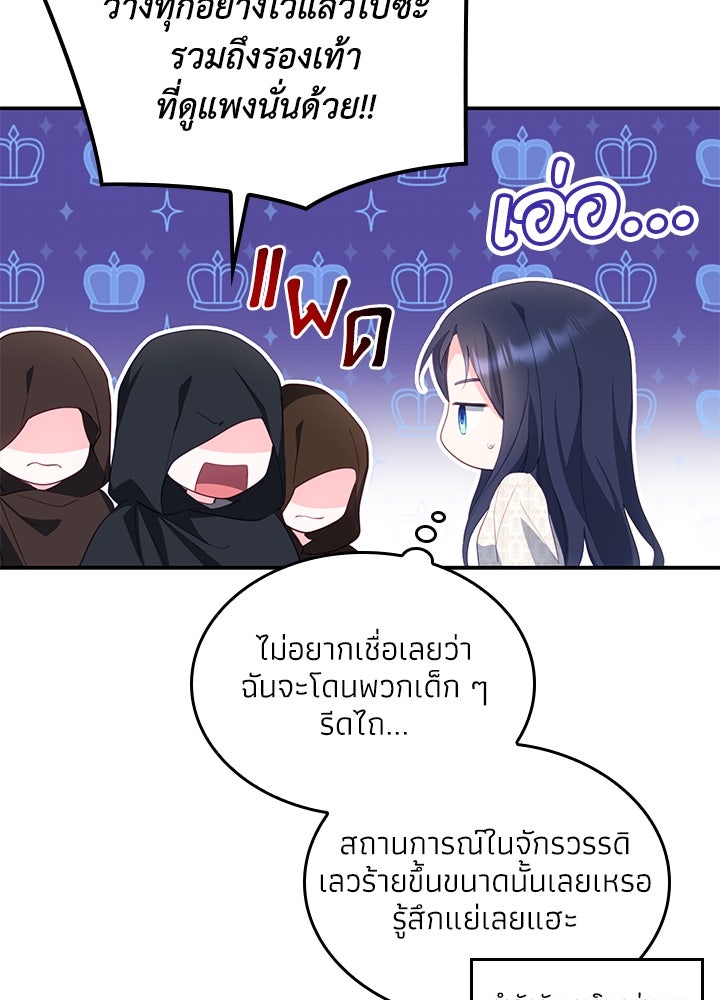 อัศวินอสูรสาวขอหยุดยาวเลี้ยงลูก - หน้า 30