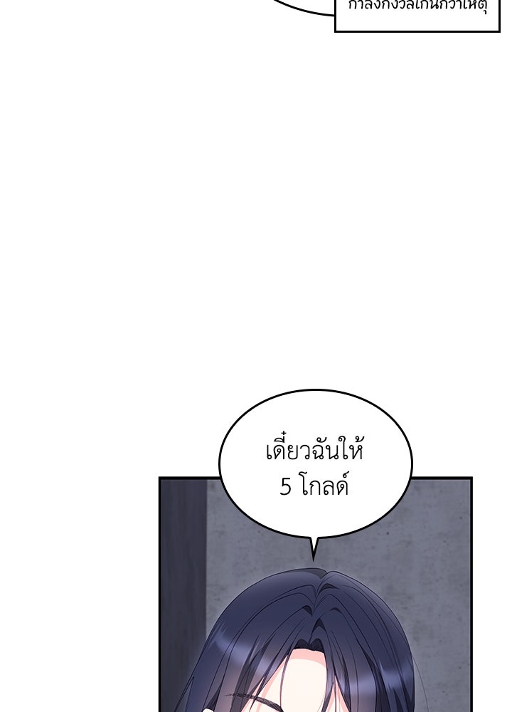 อัศวินอสูรสาวขอหยุดยาวเลี้ยงลูก - หน้า 31