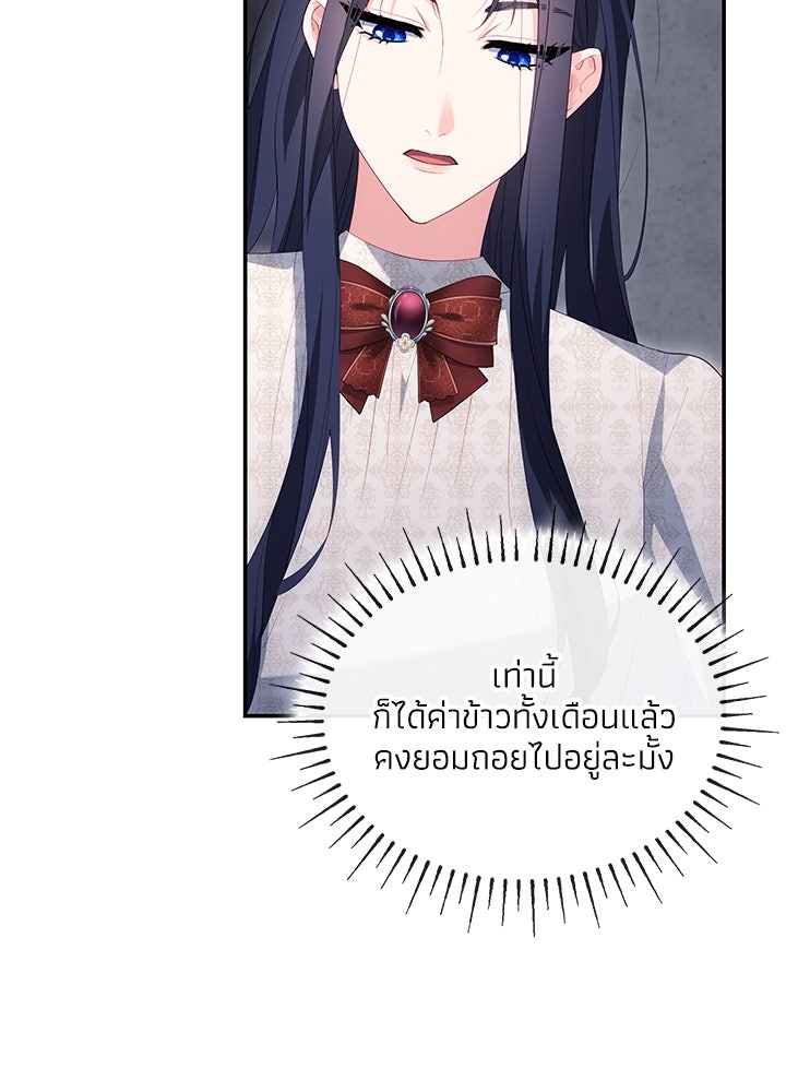 อัศวินอสูรสาวขอหยุดยาวเลี้ยงลูก - หน้า 32