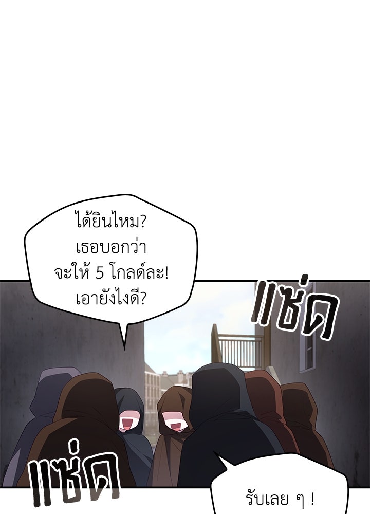 อัศวินอสูรสาวขอหยุดยาวเลี้ยงลูก - หน้า 33