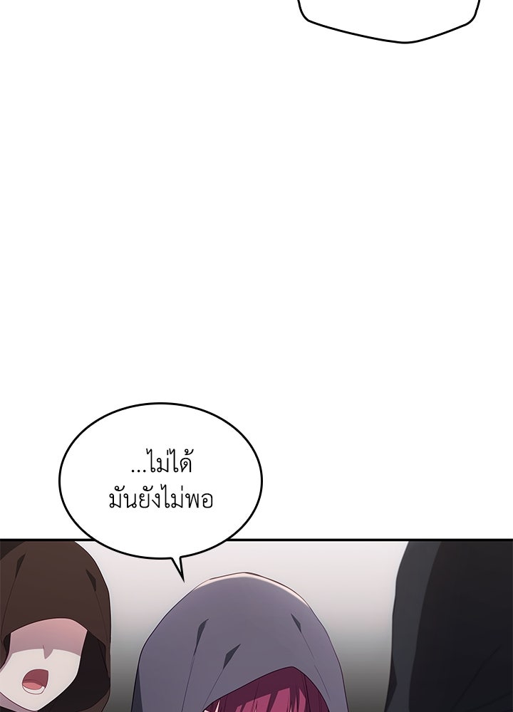 อัศวินอสูรสาวขอหยุดยาวเลี้ยงลูก - หน้า 34