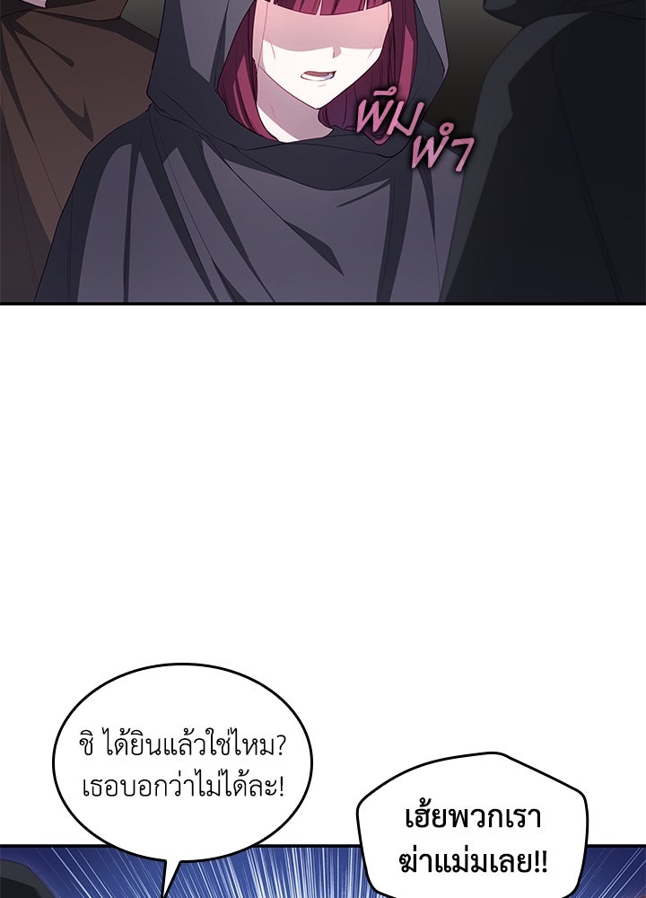 อัศวินอสูรสาวขอหยุดยาวเลี้ยงลูก - หน้า 35