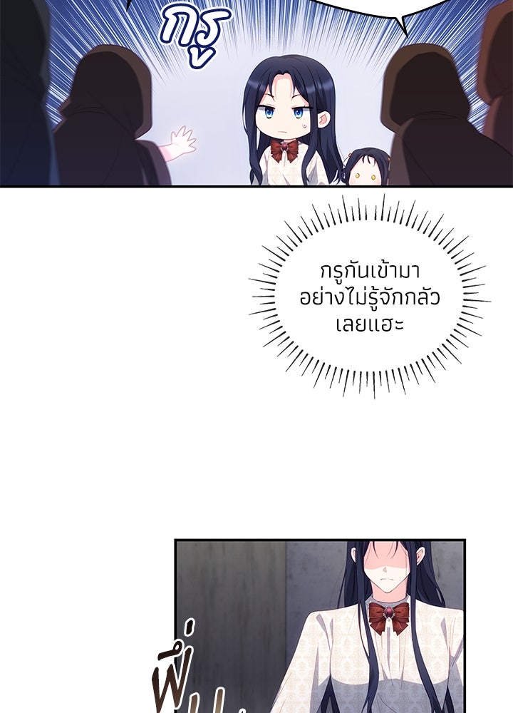 อัศวินอสูรสาวขอหยุดยาวเลี้ยงลูก - หน้า 36