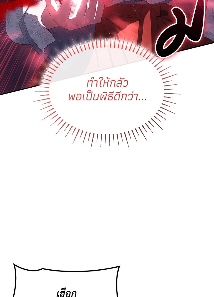 อัศวินอสูรสาวขอหยุดยาวเลี้ยงลูก - หน้า 40