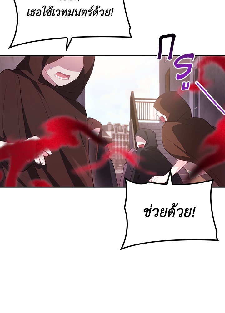 อัศวินอสูรสาวขอหยุดยาวเลี้ยงลูก - หน้า 41