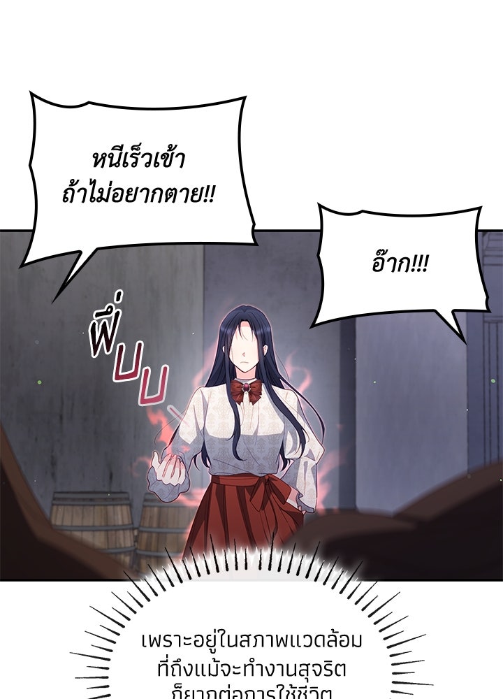 อัศวินอสูรสาวขอหยุดยาวเลี้ยงลูก - หน้า 42