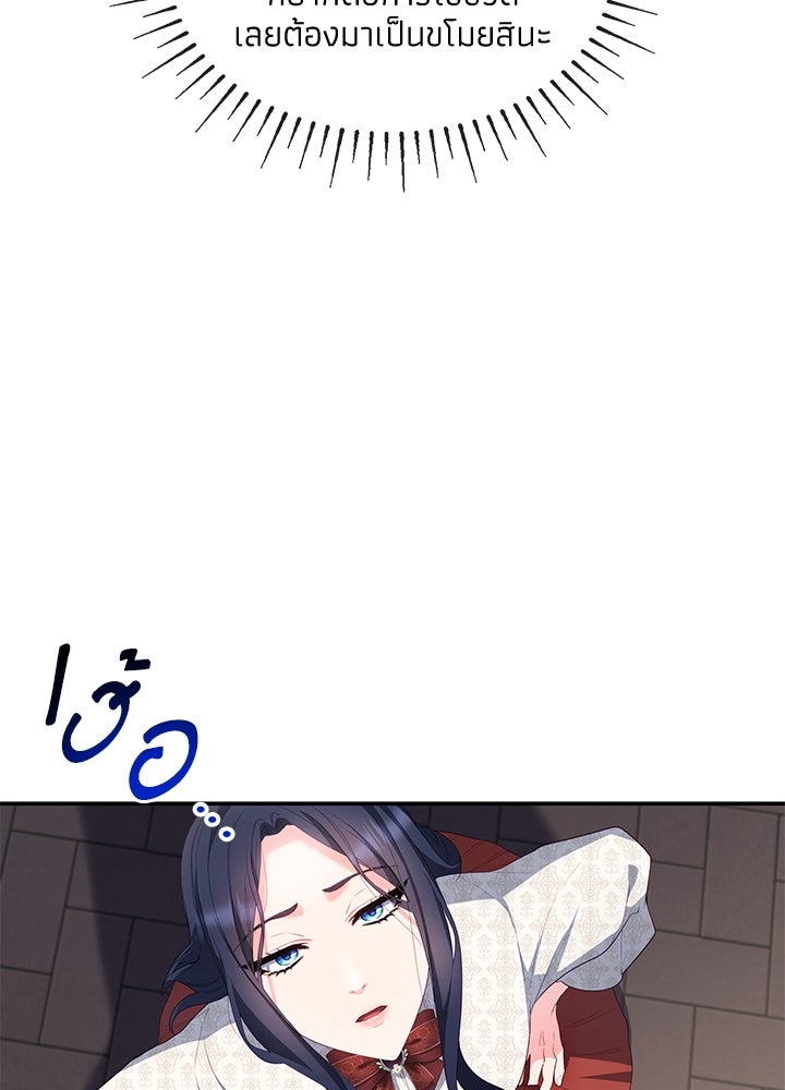 อัศวินอสูรสาวขอหยุดยาวเลี้ยงลูก - หน้า 43