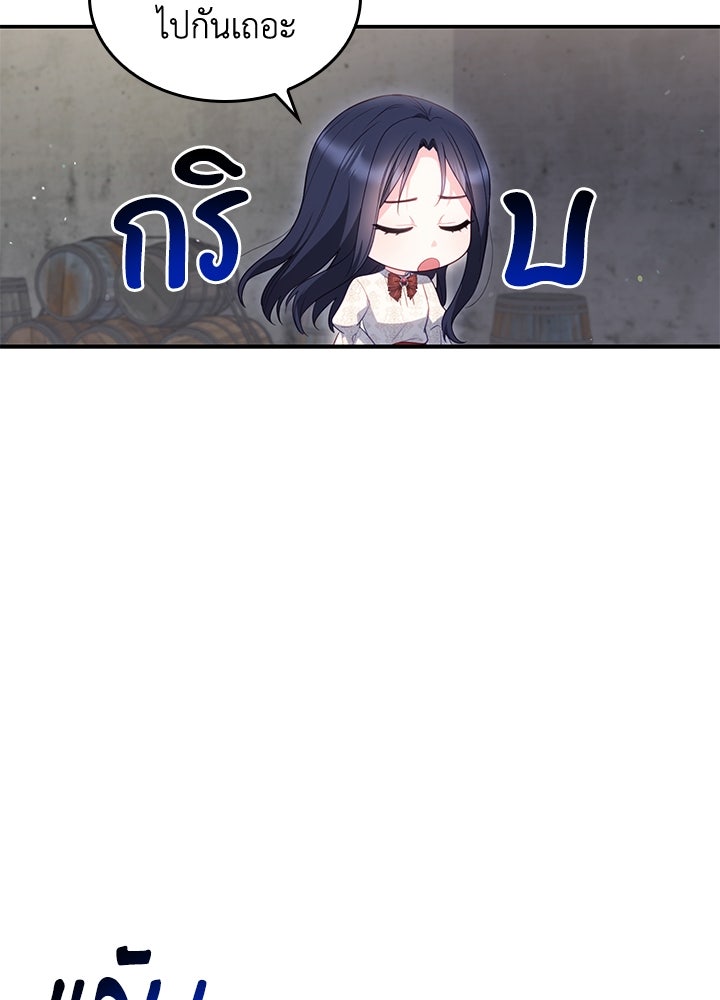 อัศวินอสูรสาวขอหยุดยาวเลี้ยงลูก - หน้า 45