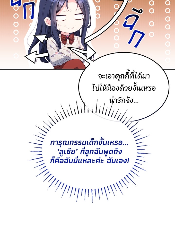 อัศวินอสูรสาวขอหยุดยาวเลี้ยงลูก - หน้า 5