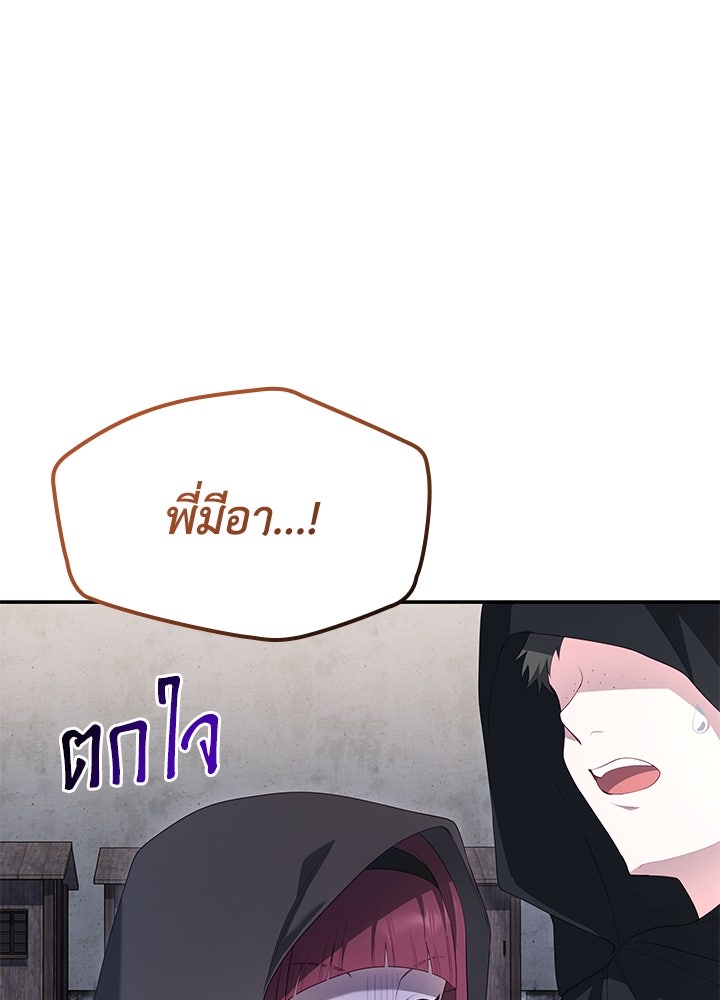 อัศวินอสูรสาวขอหยุดยาวเลี้ยงลูก - หน้า 52