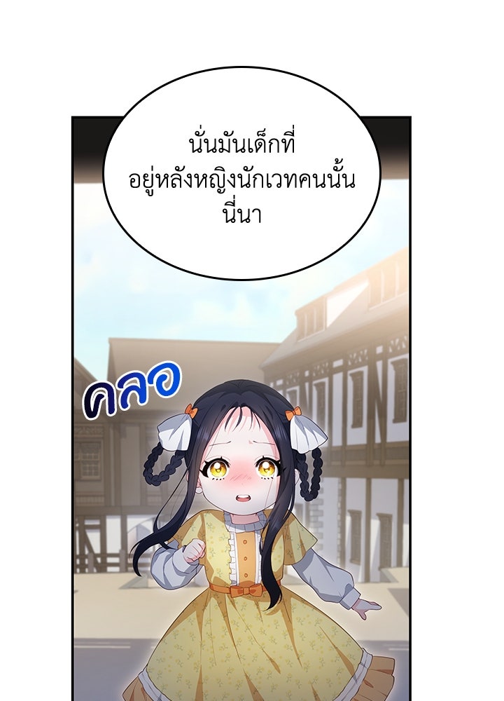 อัศวินอสูรสาวขอหยุดยาวเลี้ยงลูก - หน้า 54