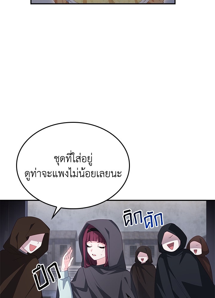 อัศวินอสูรสาวขอหยุดยาวเลี้ยงลูก - หน้า 55