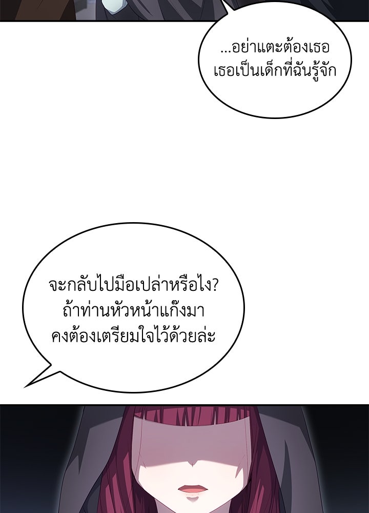 อัศวินอสูรสาวขอหยุดยาวเลี้ยงลูก - หน้า 56