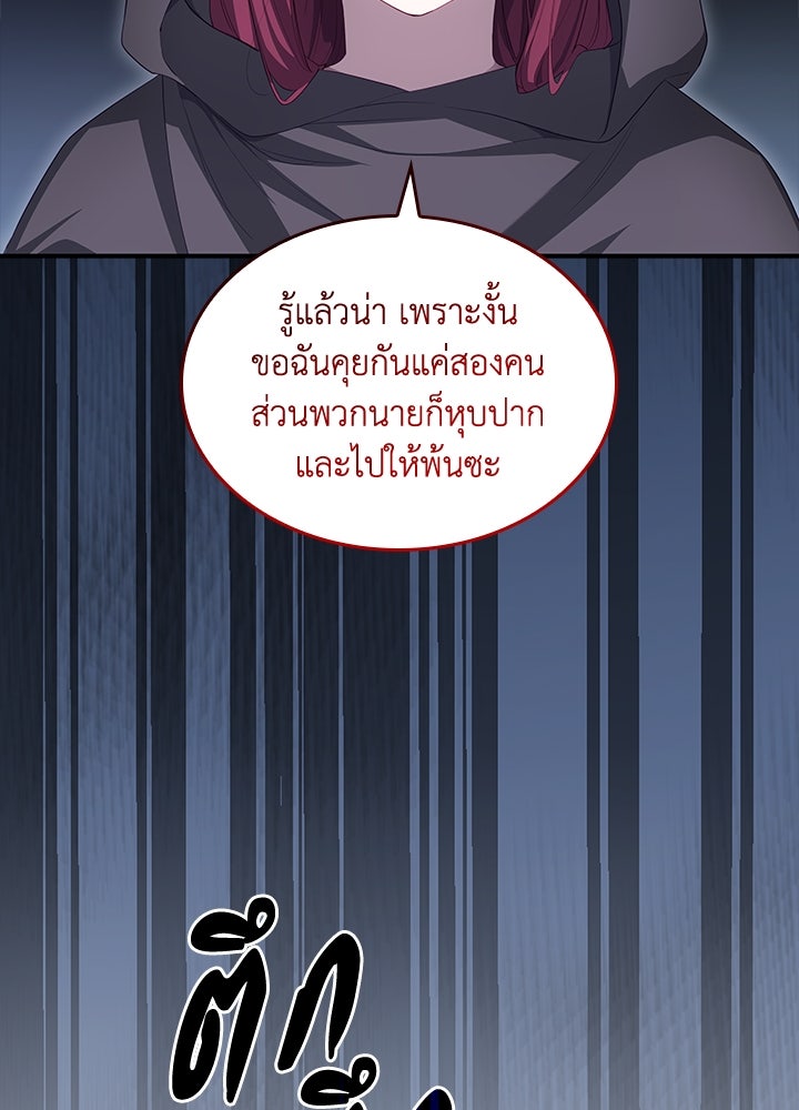 อัศวินอสูรสาวขอหยุดยาวเลี้ยงลูก - หน้า 57