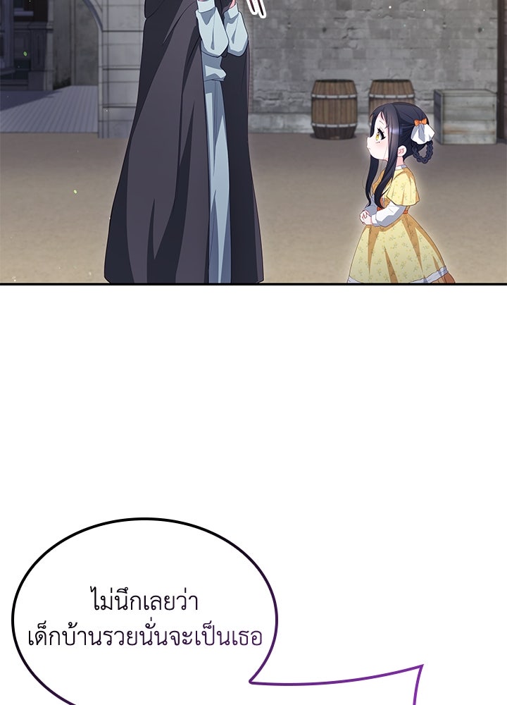 อัศวินอสูรสาวขอหยุดยาวเลี้ยงลูก - หน้า 61