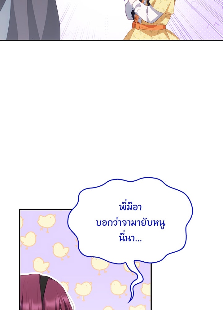 อัศวินอสูรสาวขอหยุดยาวเลี้ยงลูก - หน้า 63