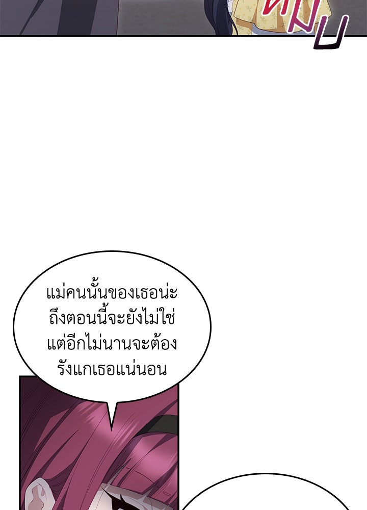 อัศวินอสูรสาวขอหยุดยาวเลี้ยงลูก - หน้า 69