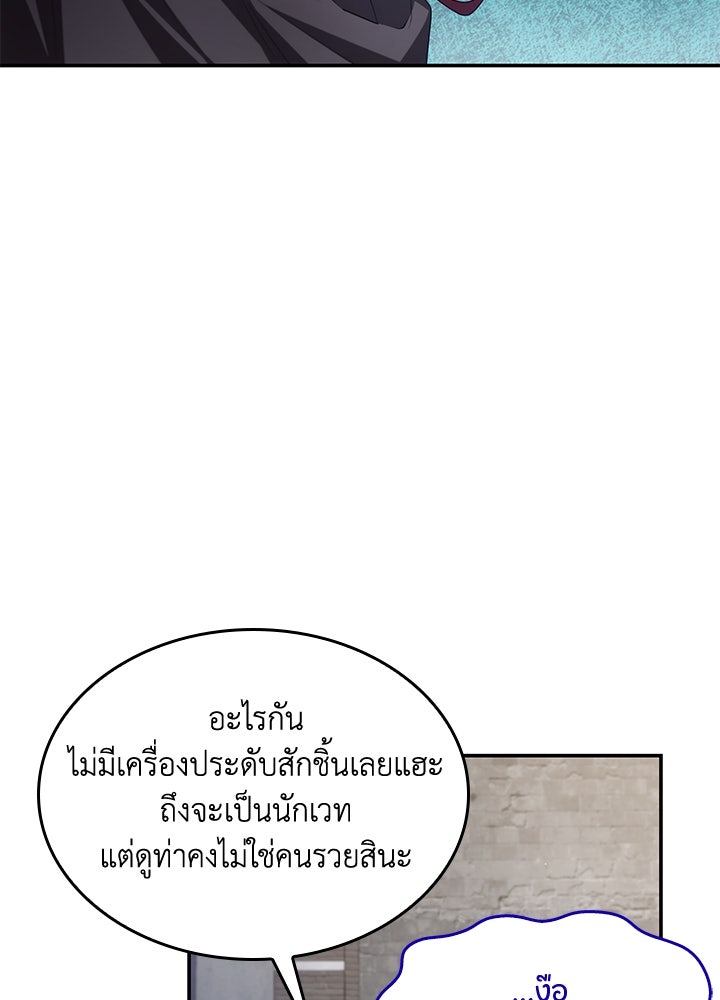 อัศวินอสูรสาวขอหยุดยาวเลี้ยงลูก - หน้า 72