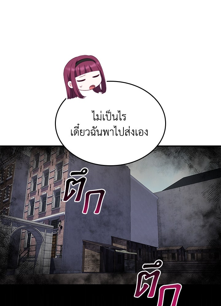 อัศวินอสูรสาวขอหยุดยาวเลี้ยงลูก - หน้า 76