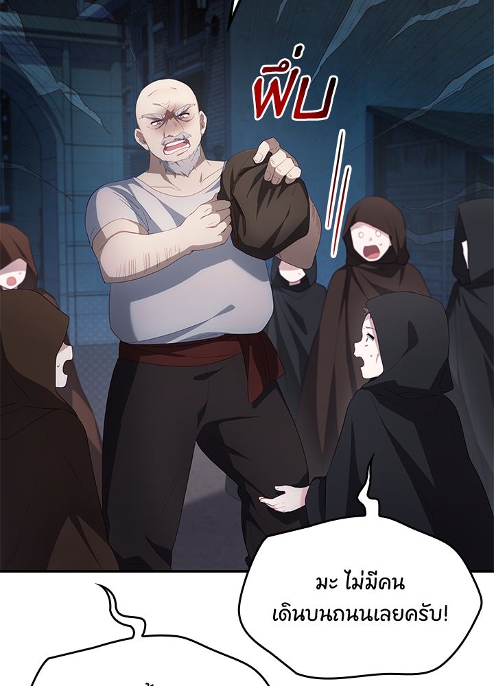 อัศวินอสูรสาวขอหยุดยาวเลี้ยงลูก - หน้า 85