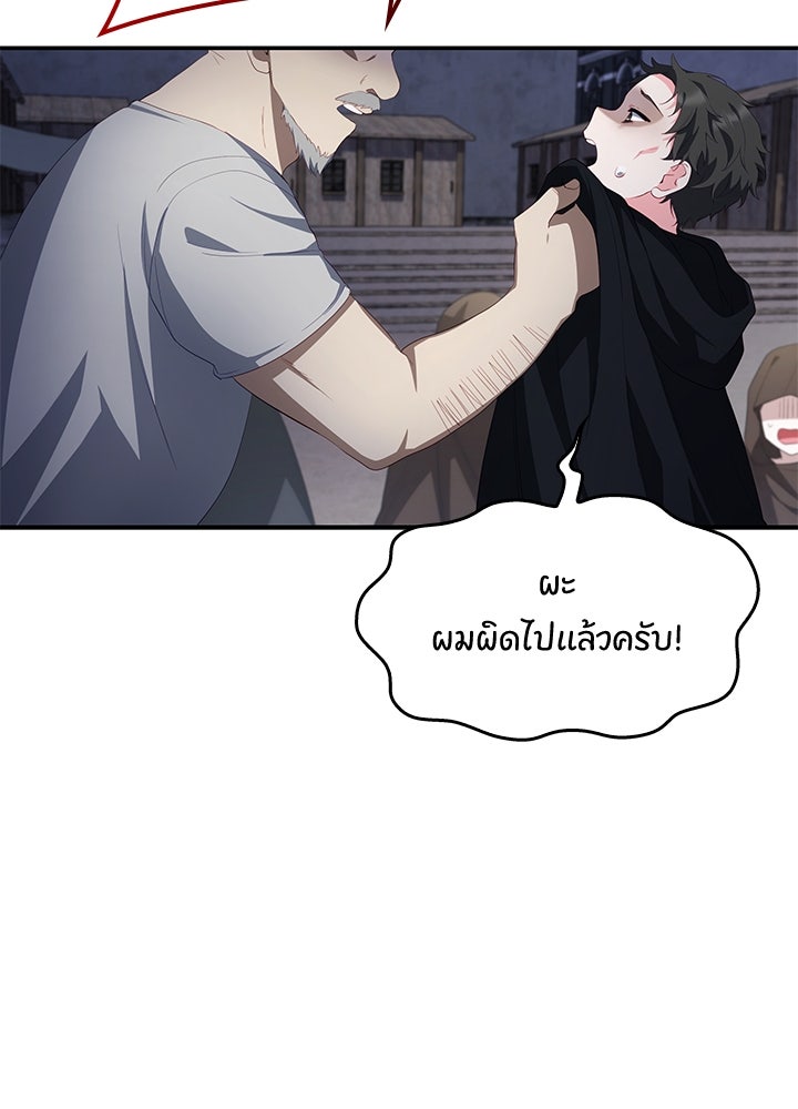 อัศวินอสูรสาวขอหยุดยาวเลี้ยงลูก - หน้า 87