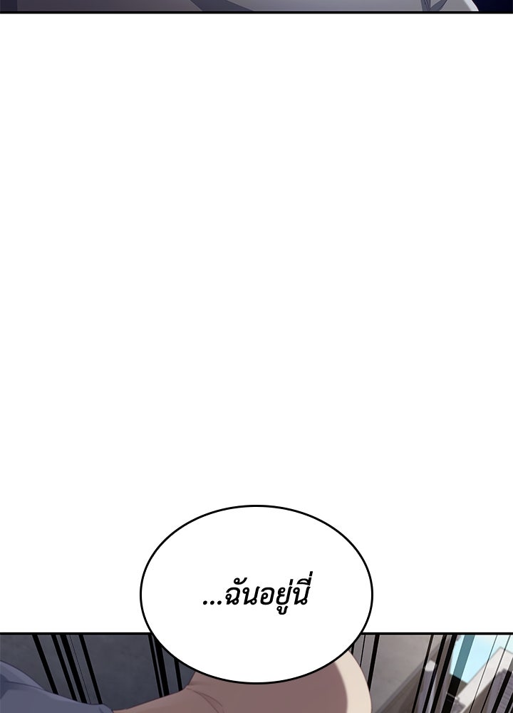 อัศวินอสูรสาวขอหยุดยาวเลี้ยงลูก - หน้า 89