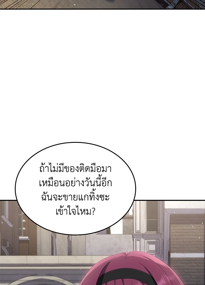 อัศวินอสูรสาวขอหยุดยาวเลี้ยงลูก - หน้า 91